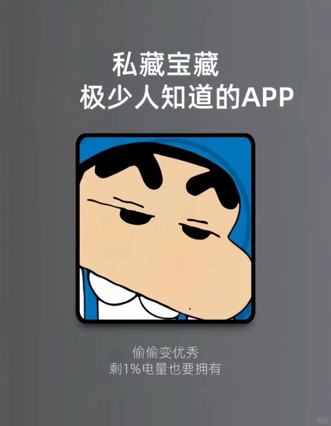 好用app 推荐！