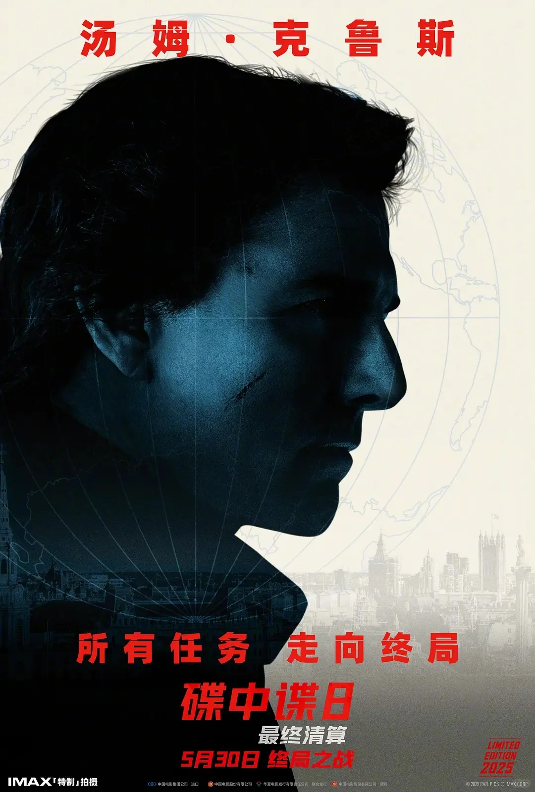 【新片速递】《碟中谍8：最终清算》