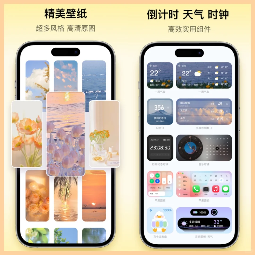 苹果手机颜值天花板の神仙软件✨