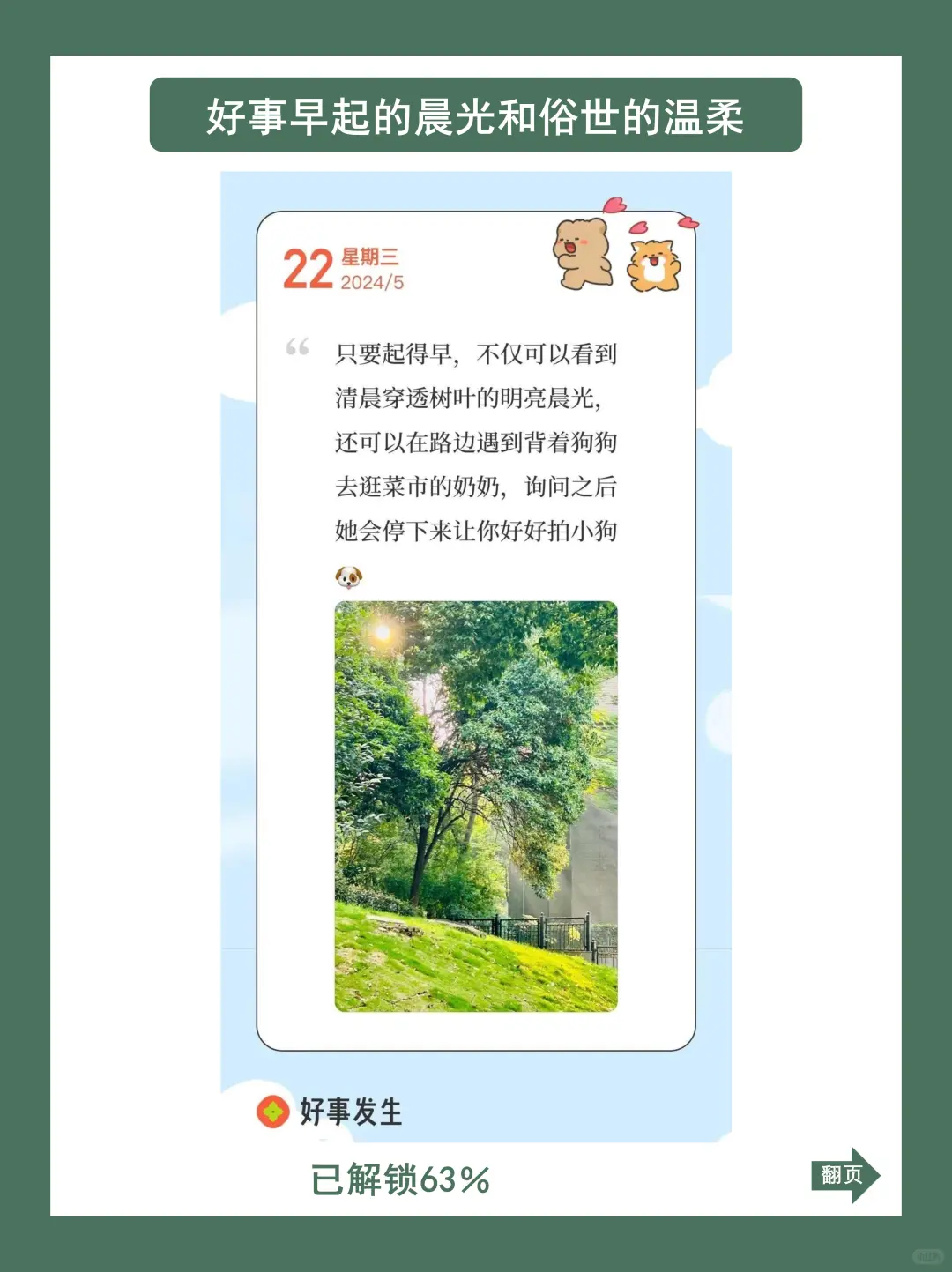 刷到这篇的宝子真的好运气😍好事会发生～