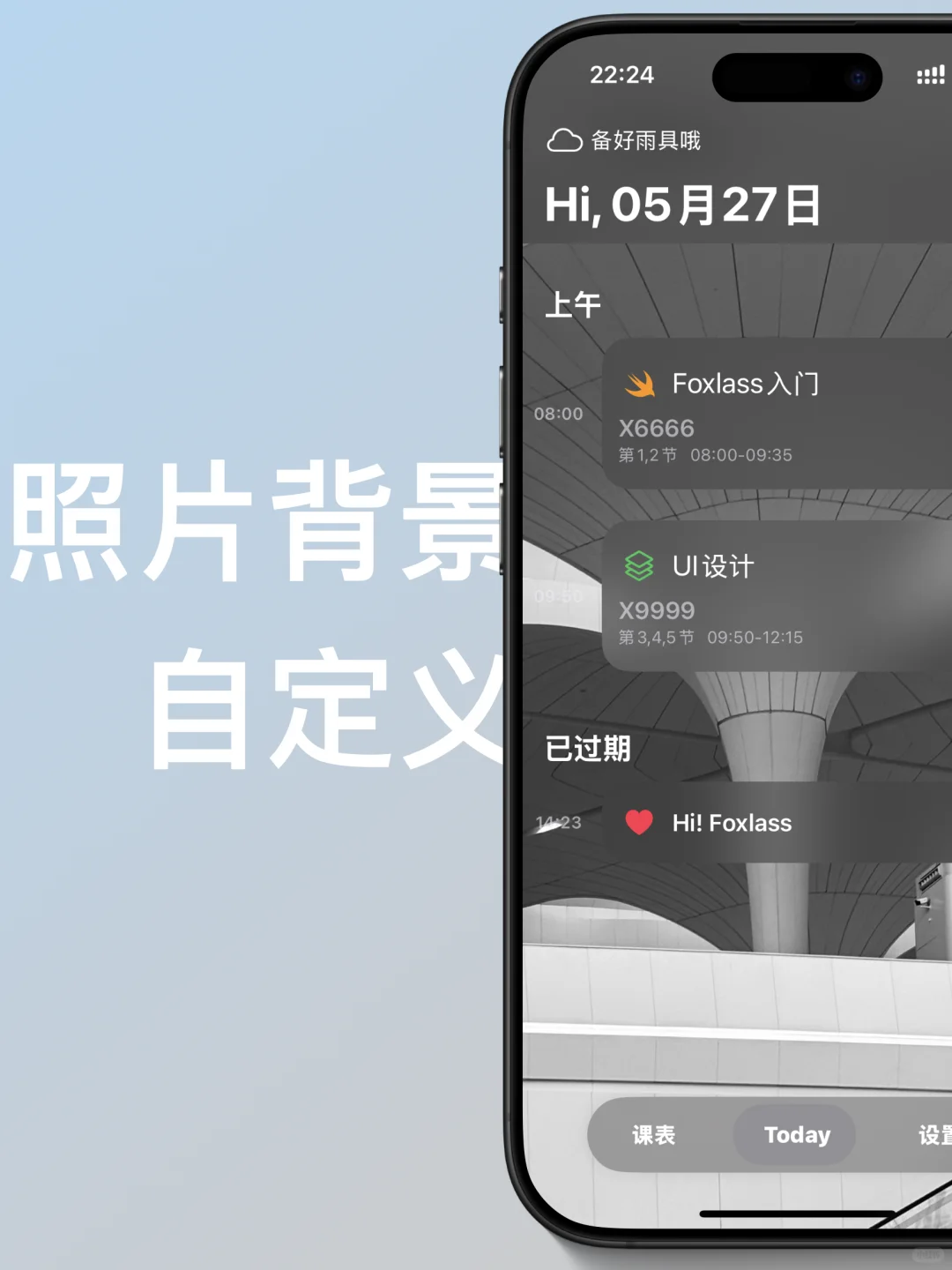 写了个iOS19风格的App？ 大家觉得怎么样呢