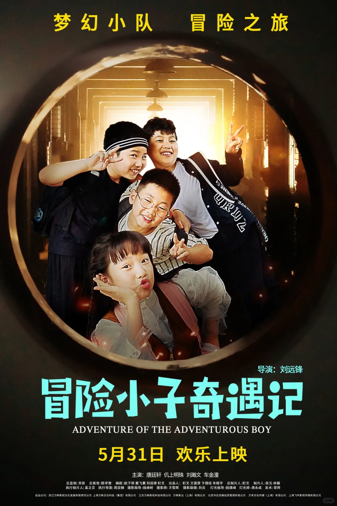 🌟 5月31日新片速递｜多部电影一键种草！