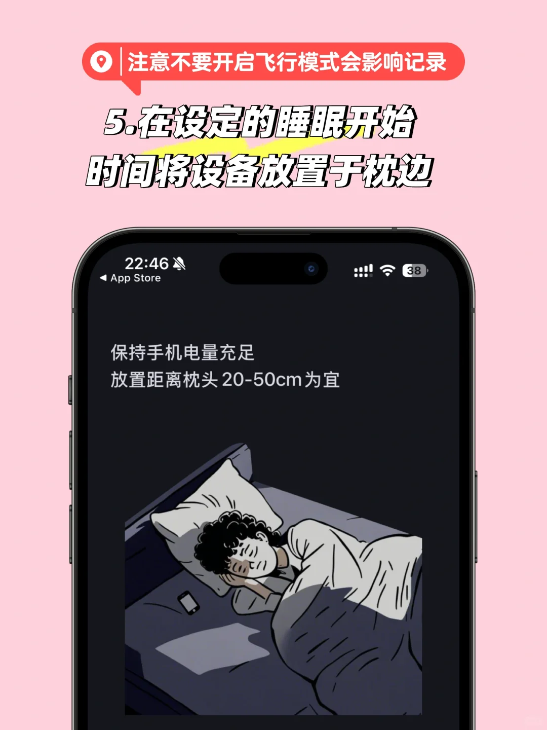 没有watch你的iPhone竟然能自动记录睡眠