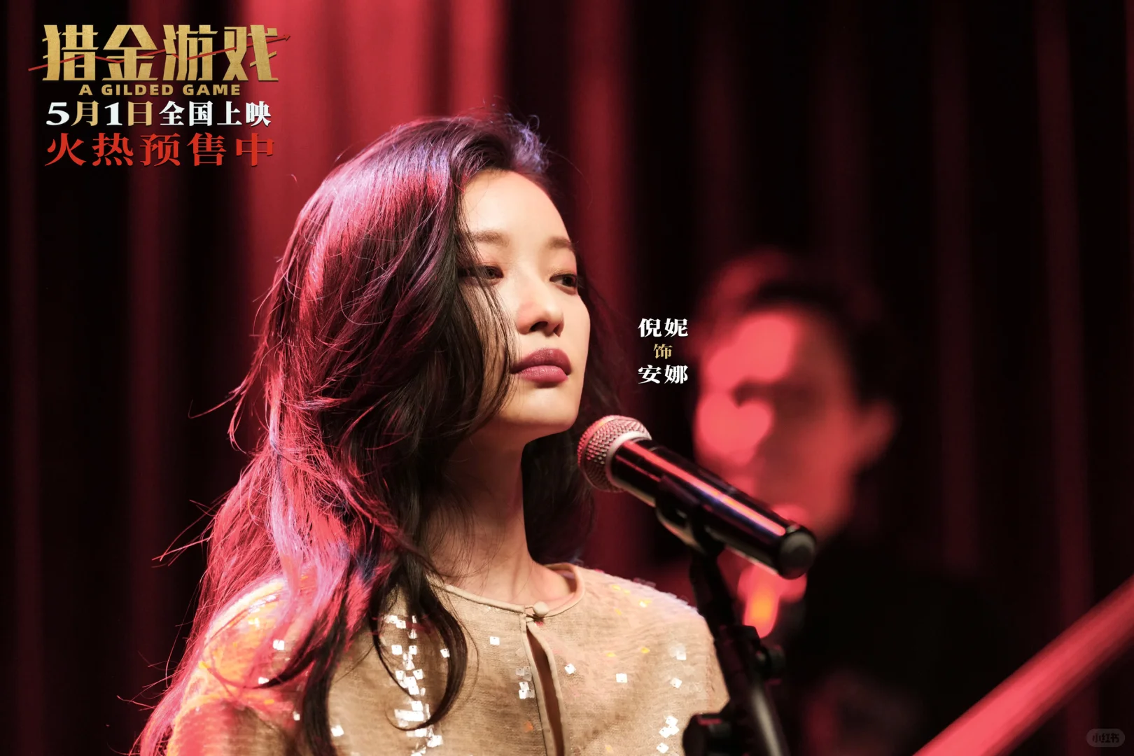 最近看的最难忘的一场电影會！《猎金.游戏》