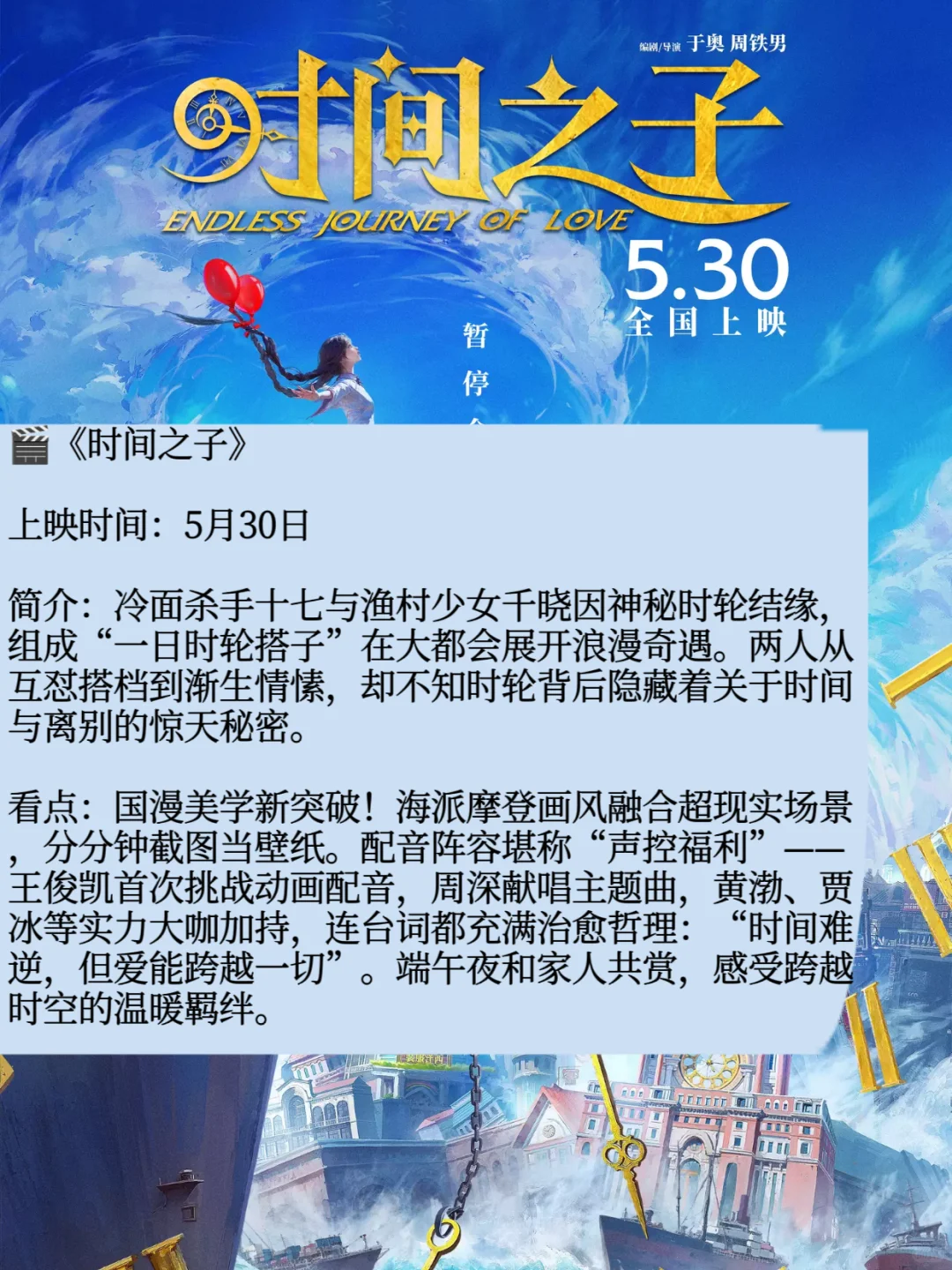 端午观影指南🎬6部必看片单+省钱攻略✨