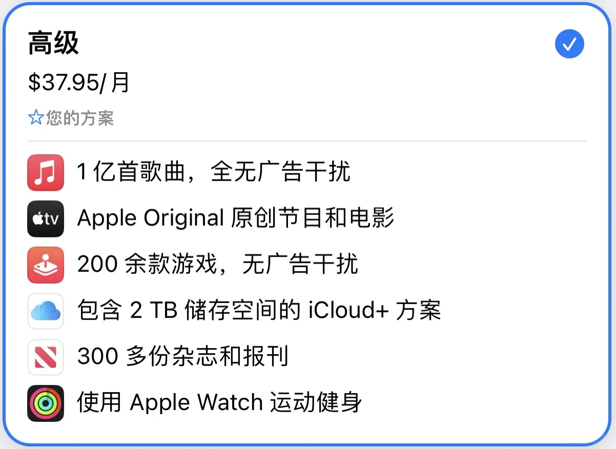 apple one美区