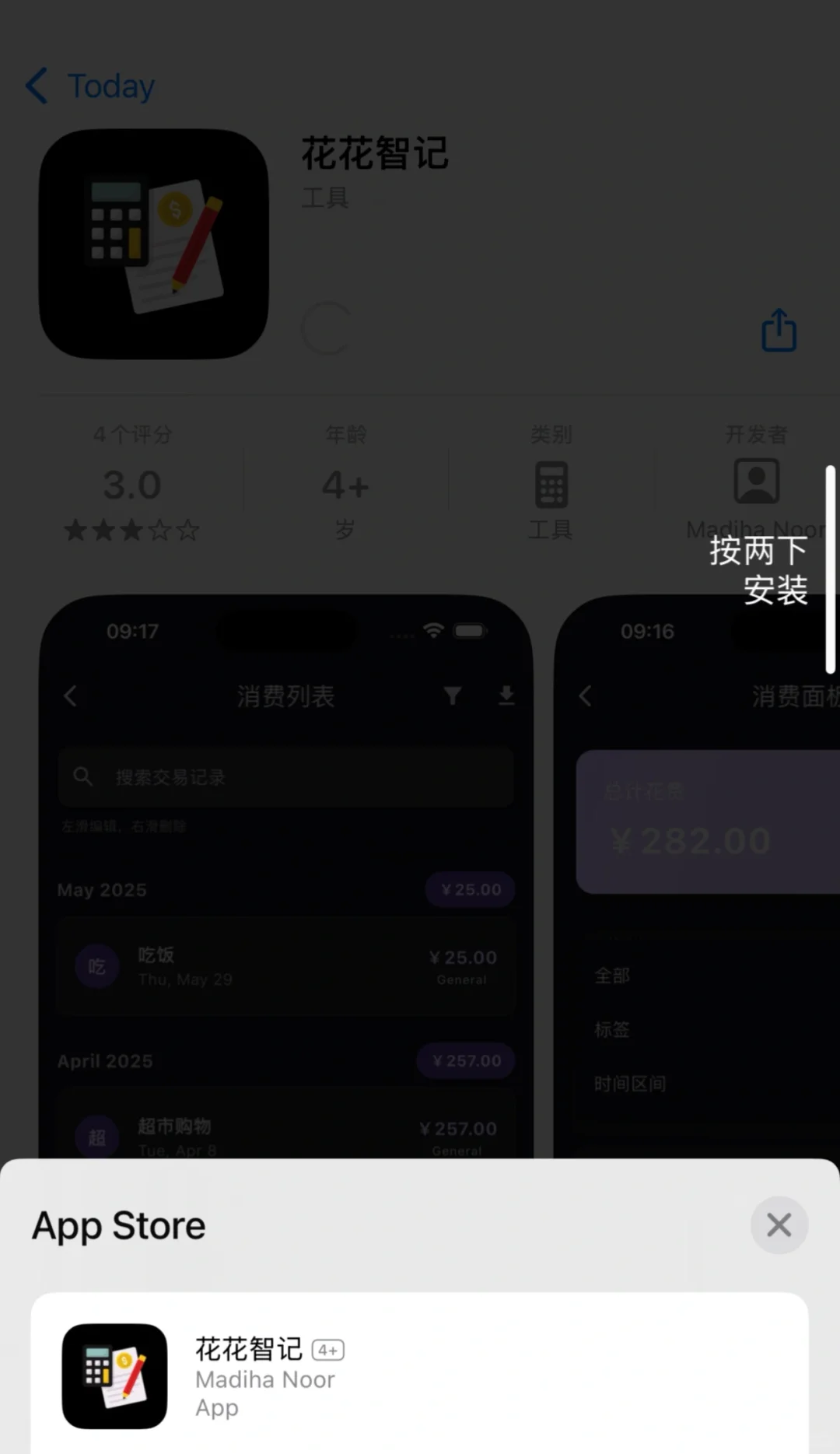 这个我愿称之为年度伟大发现