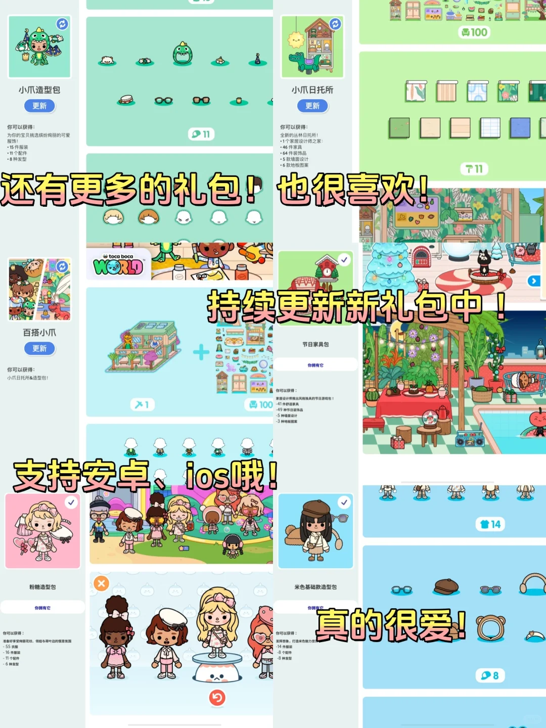 托卡世界全解锁🔥支持安卓ios❤️