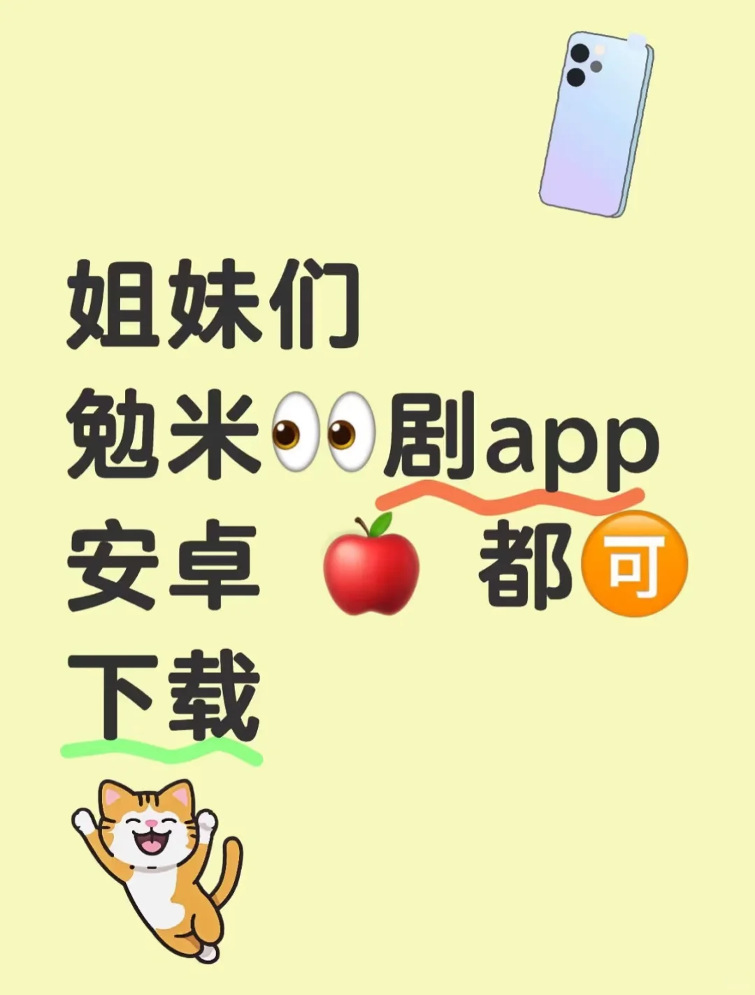 勉米👀剧app安卓🍎都🉑下载 瓜子🍒⌛️