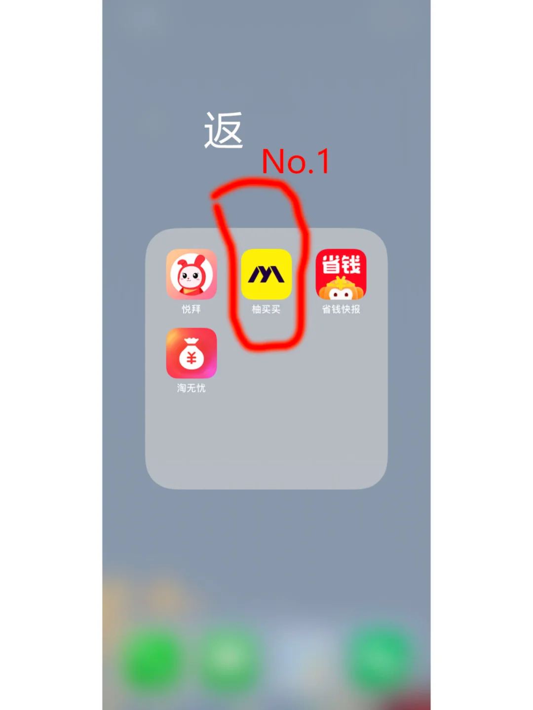 亲测网购返利APP