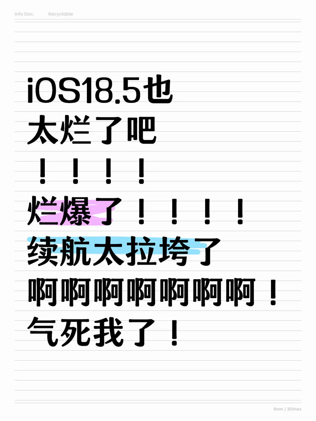 用过最差的系统！！！