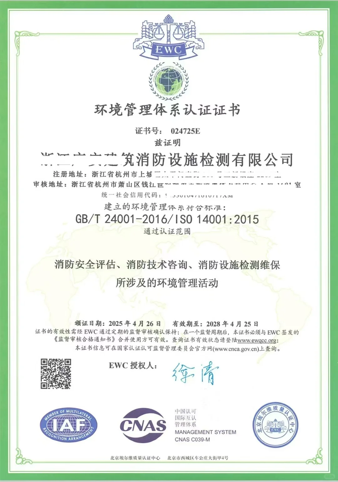 三体系认证高峰期来了～