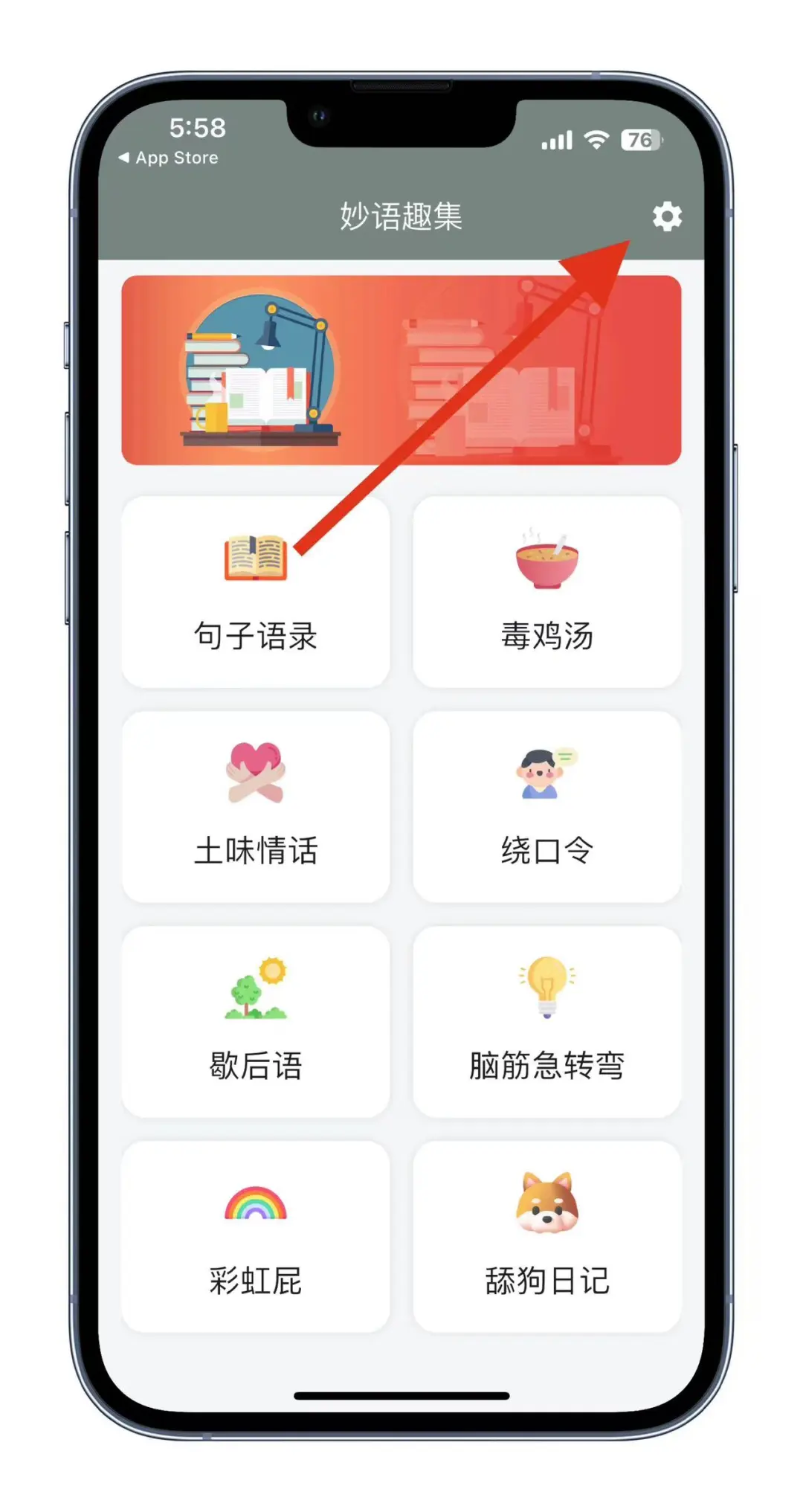 松子!iOS伪装上架！