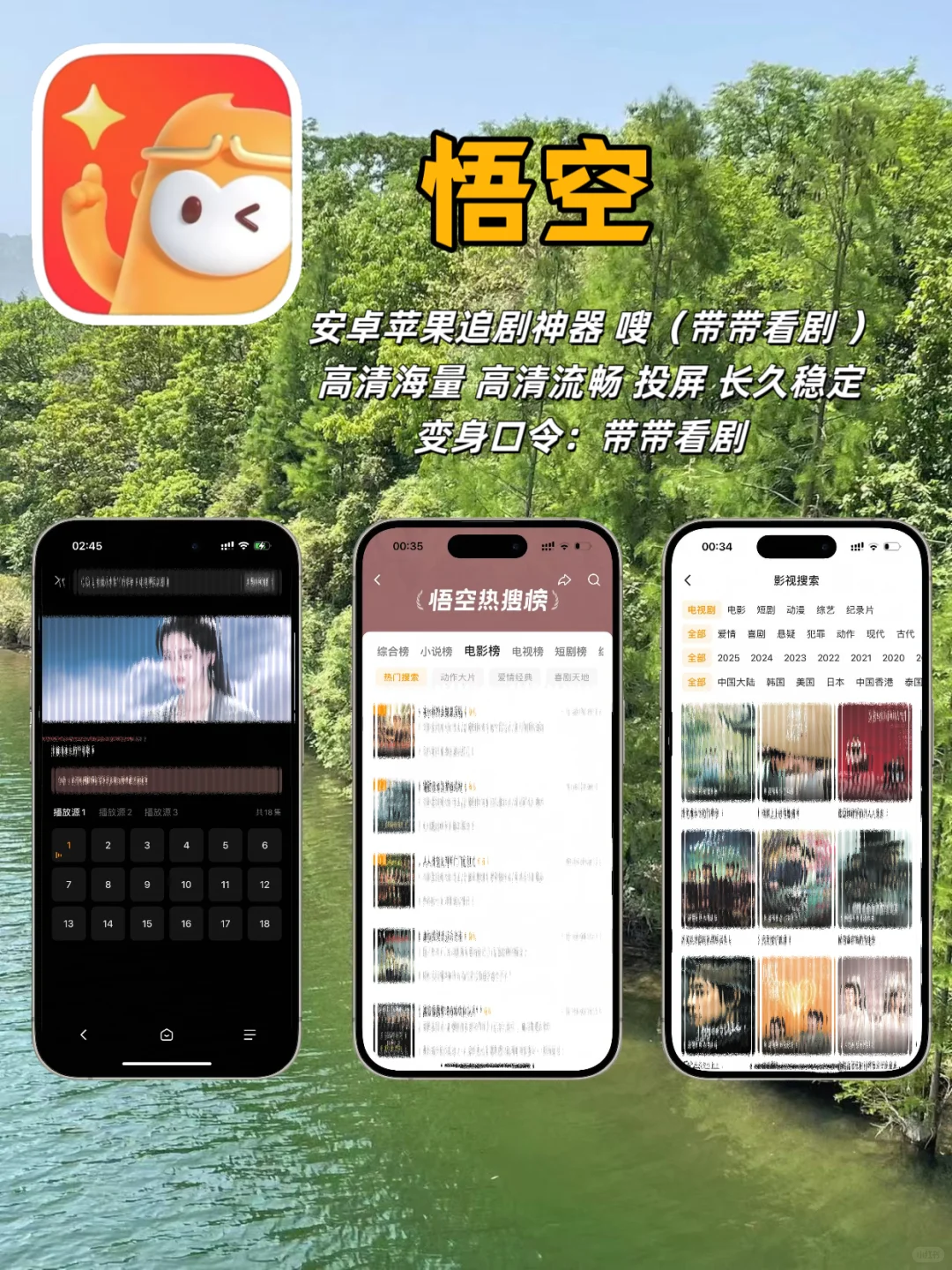 🍎苹果党私藏｜泰韩日美小众套壳APP