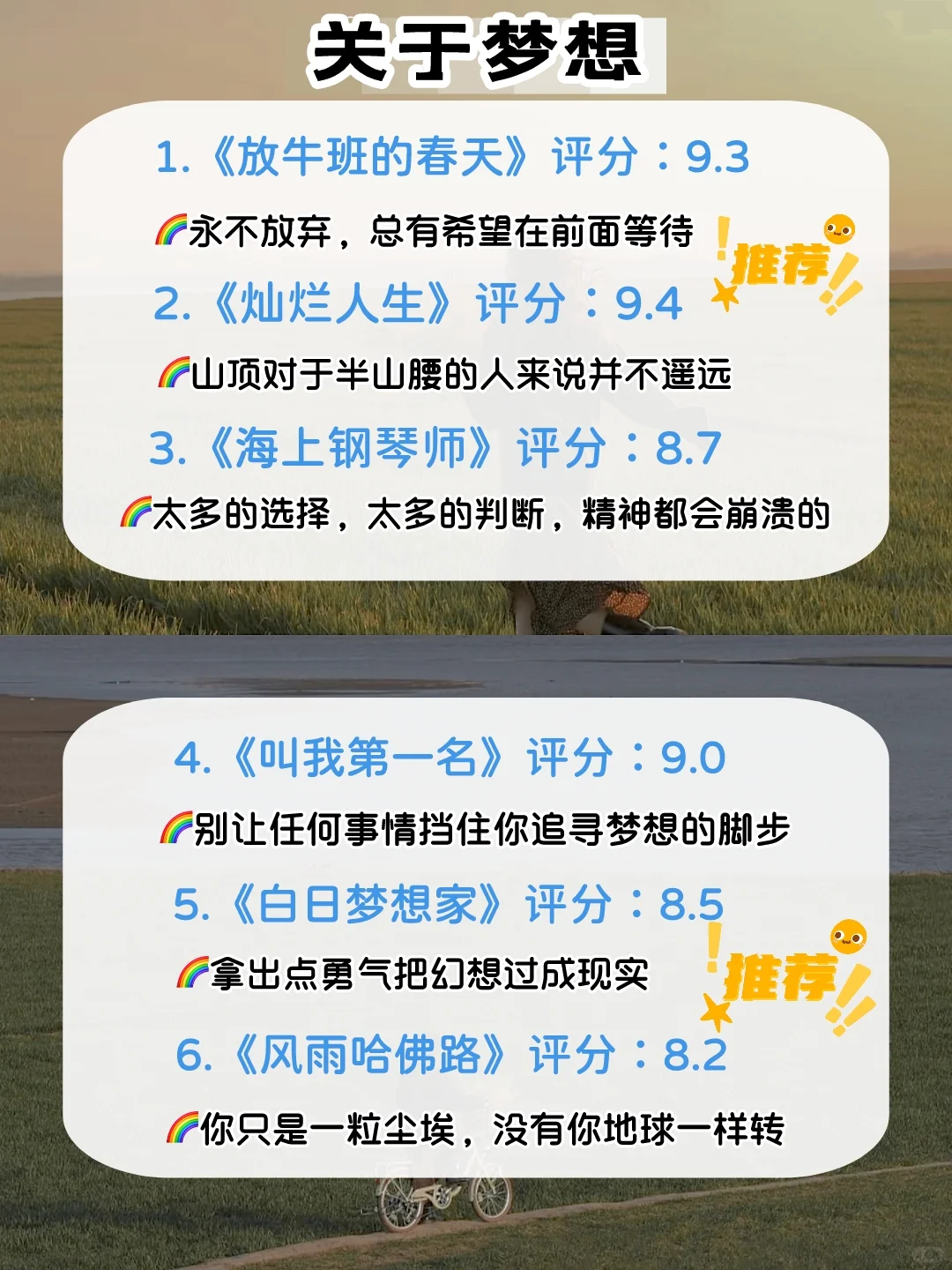 让你摆脱精神内耗的电影