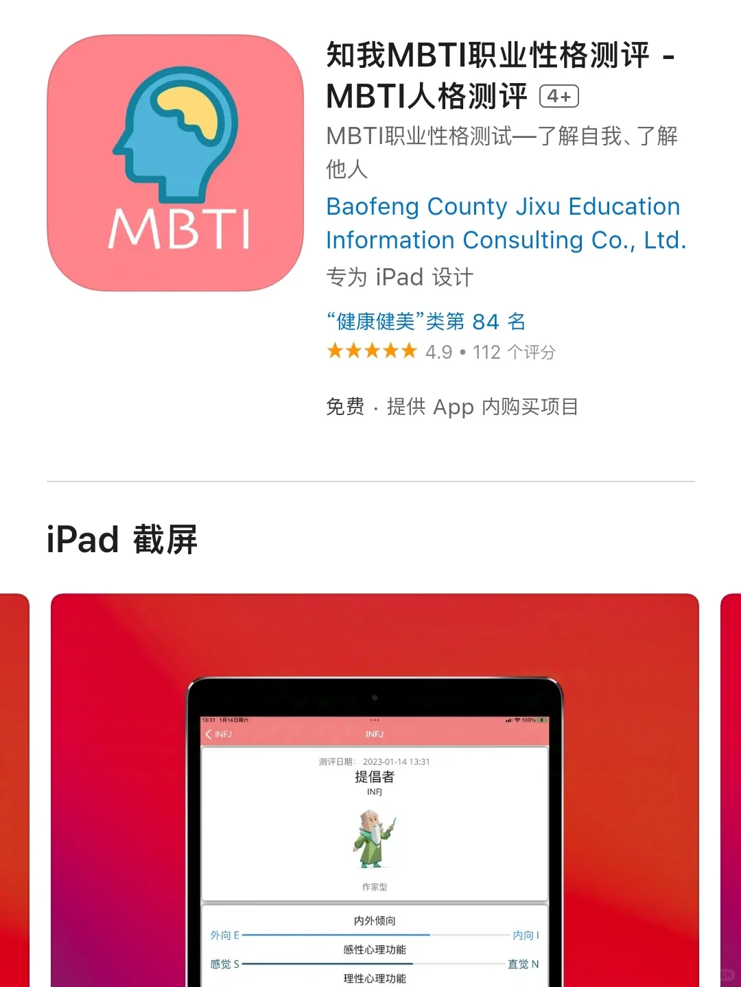 iOS每日限免✔2024年9月11日