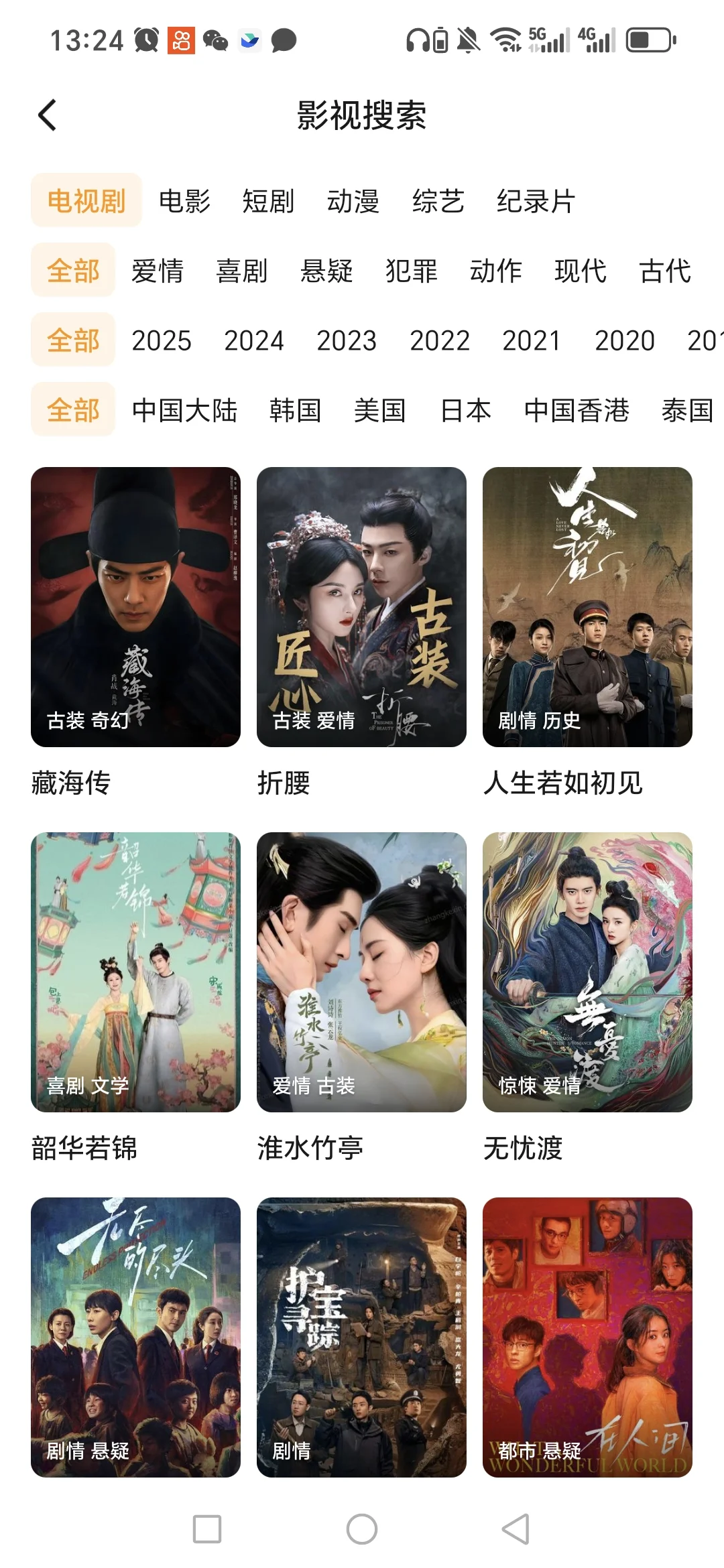 最近在看折腰，刷剧被广告逼疯的姐妹请看我