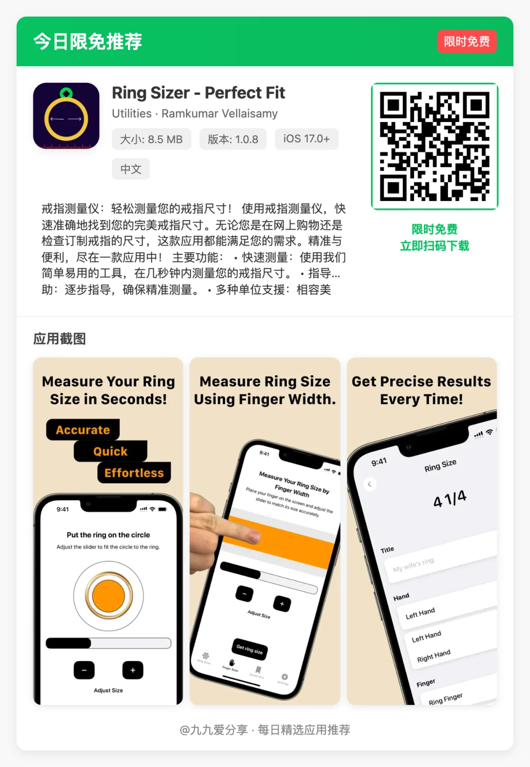【今日限免】9款让生活效率翻倍的iOS App！