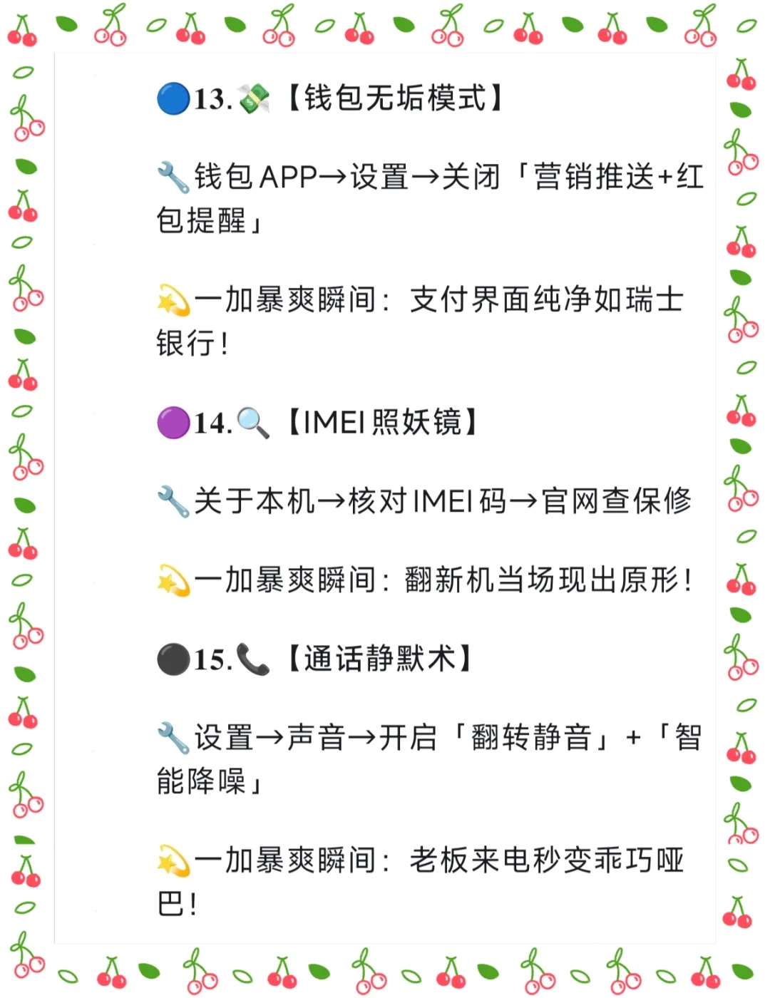 一加手机21个暴爽瞬间，简直太棒了！