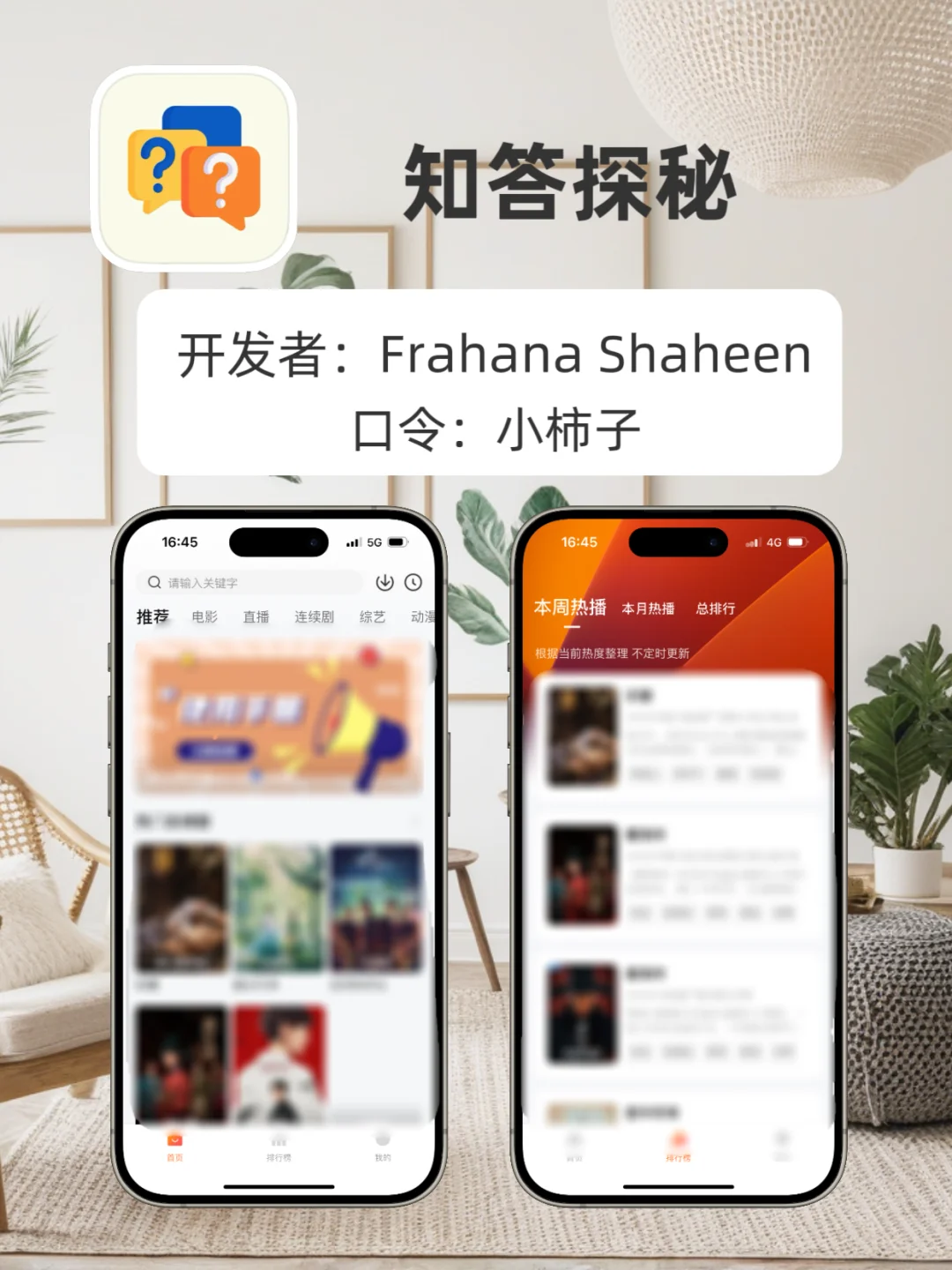 苹果app分享｜泰韩日美小众app