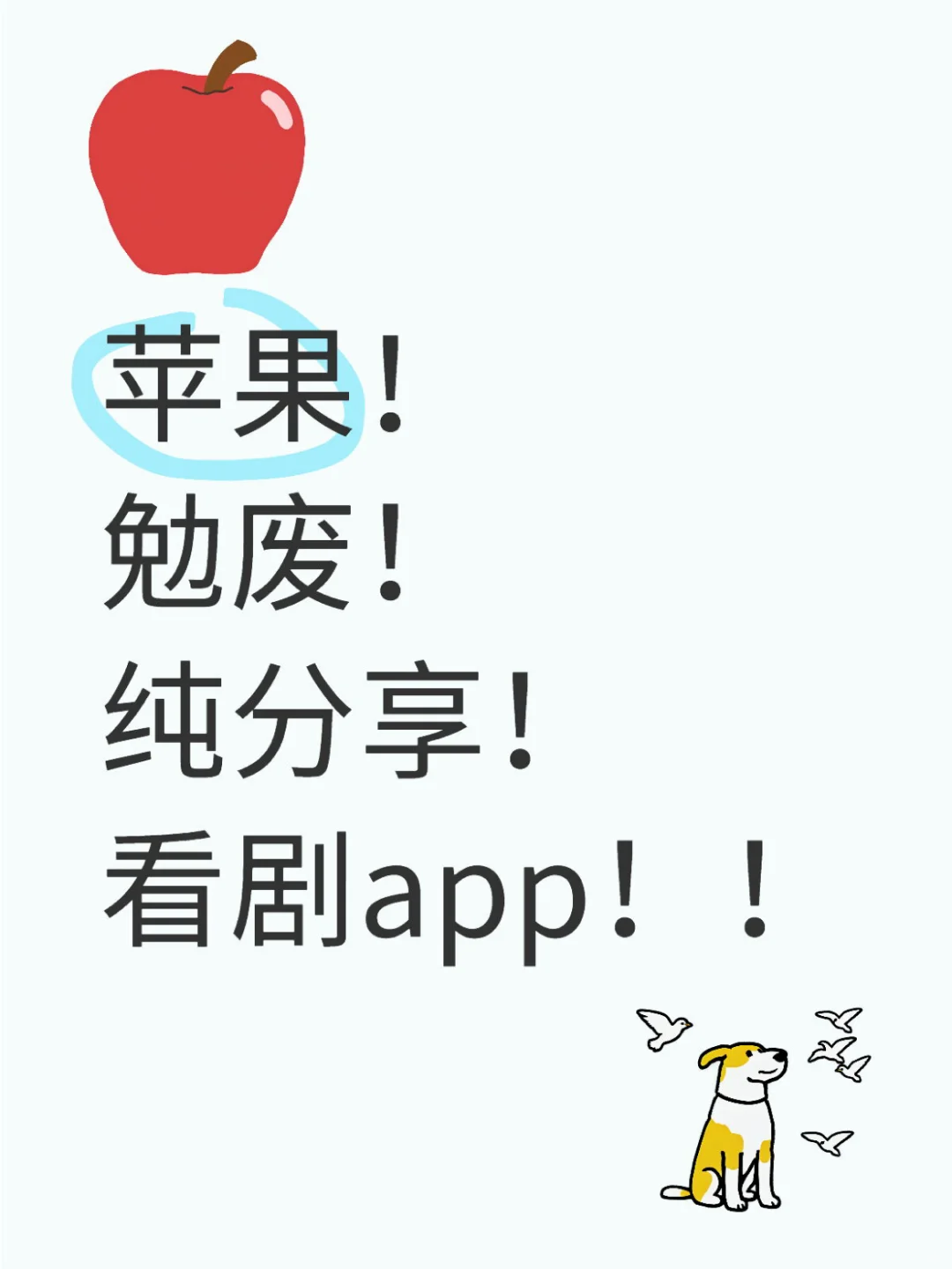 找到一个看剧的APP