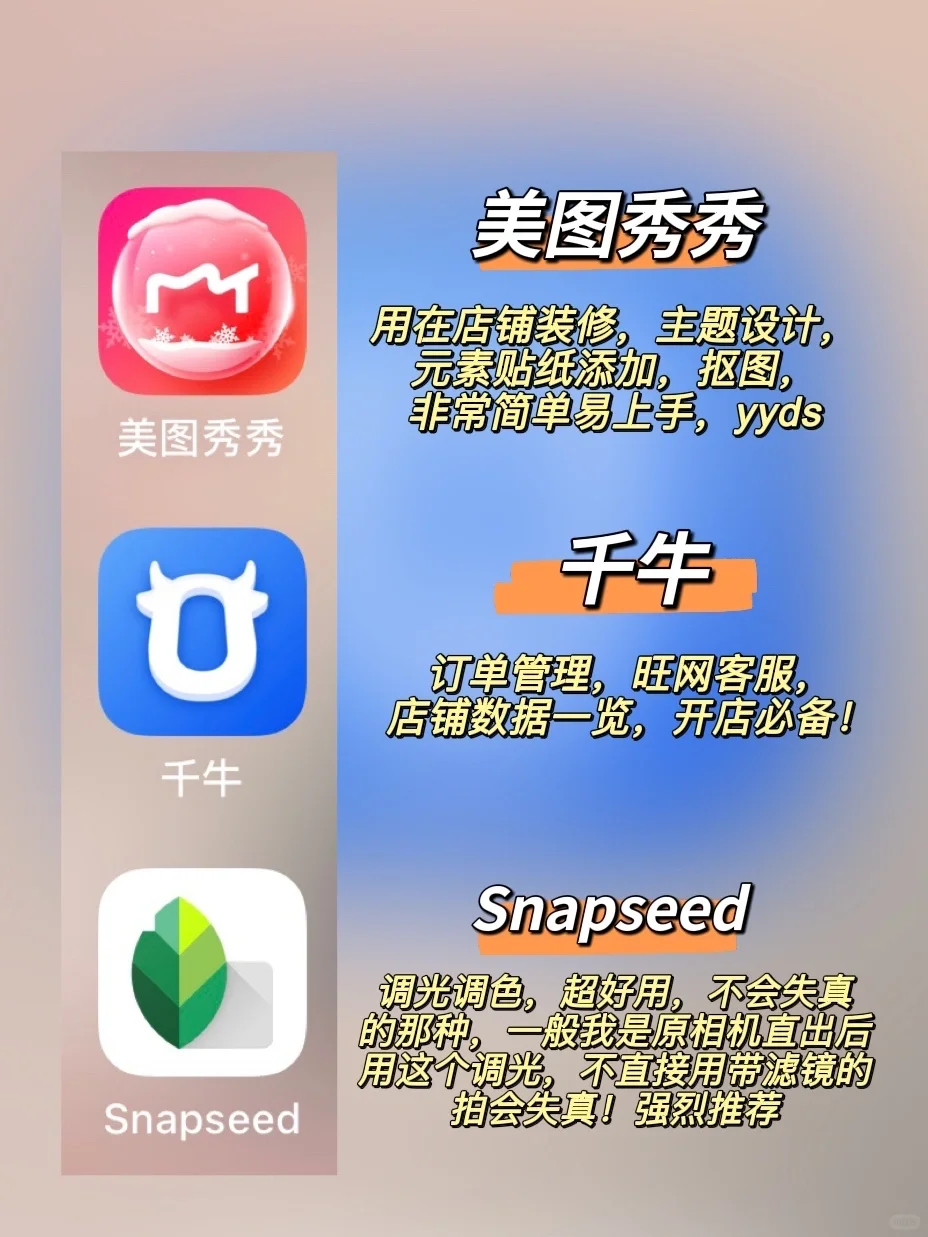 9个开店必用app✅超实用合集🔥开店第一天