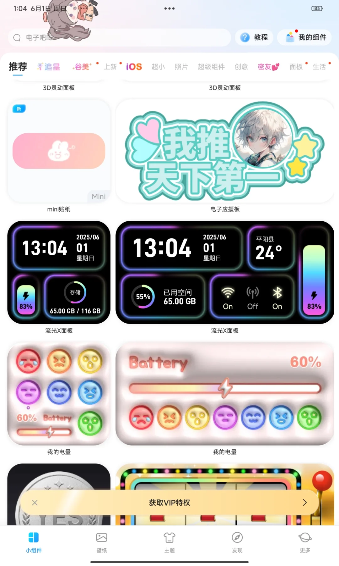 这功能也太多了