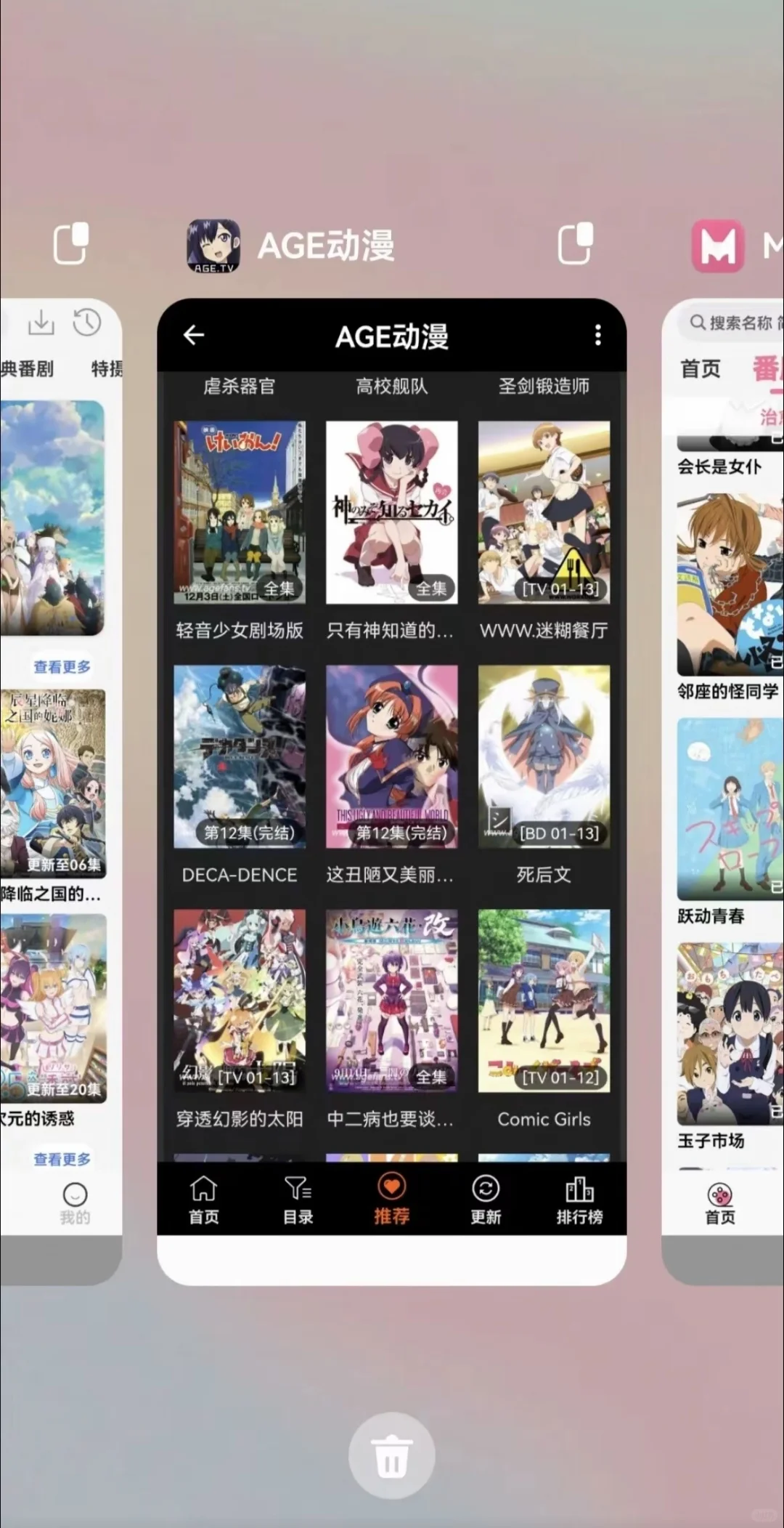 iOS免自签直装的最强追番神器AGE动漫