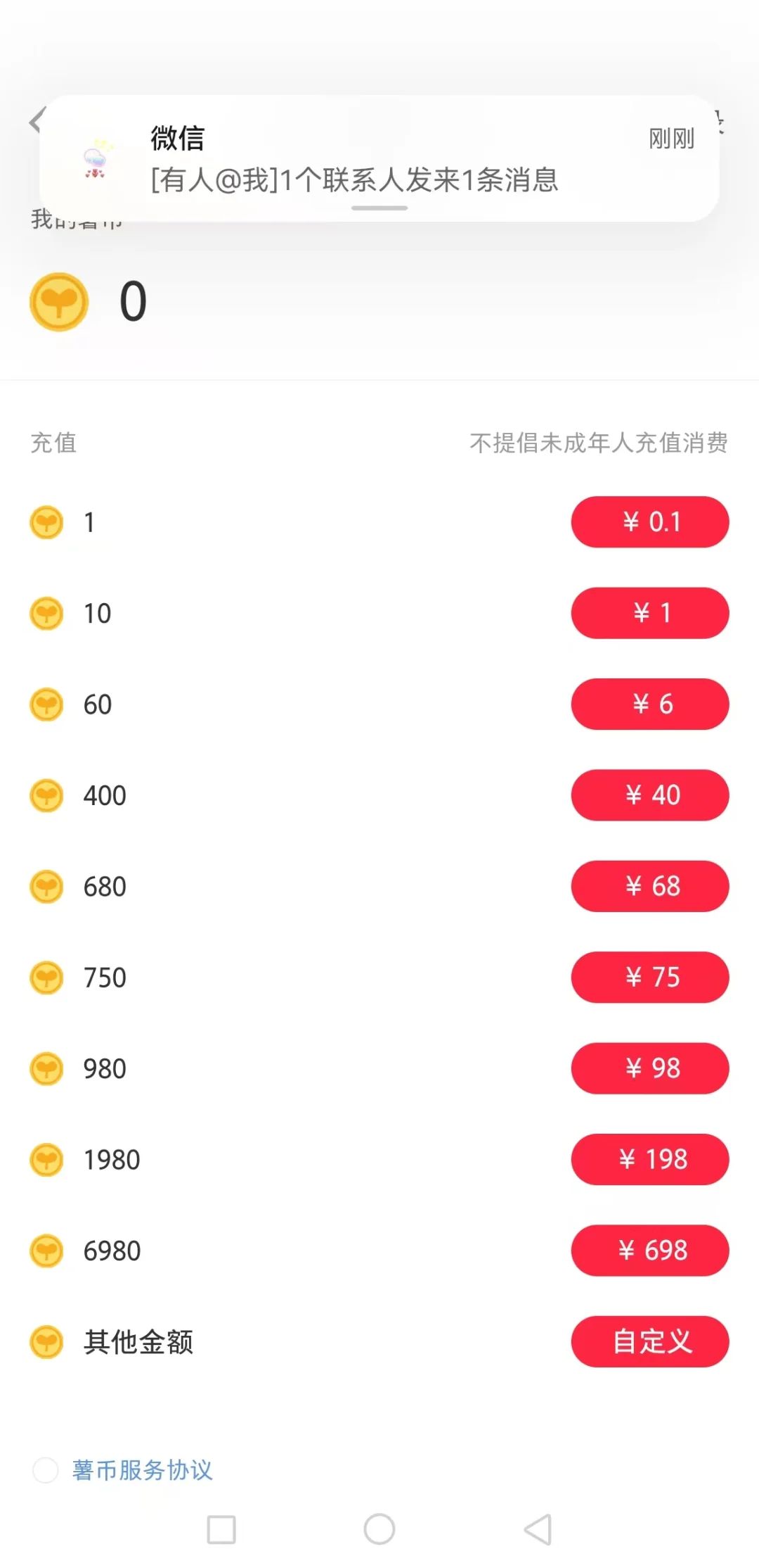 原来苹果手机各个软件都在瓜分我