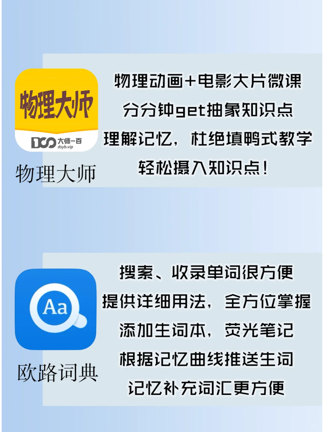 学霸都在用的宝藏app🔥暑假逆袭❗️❗️