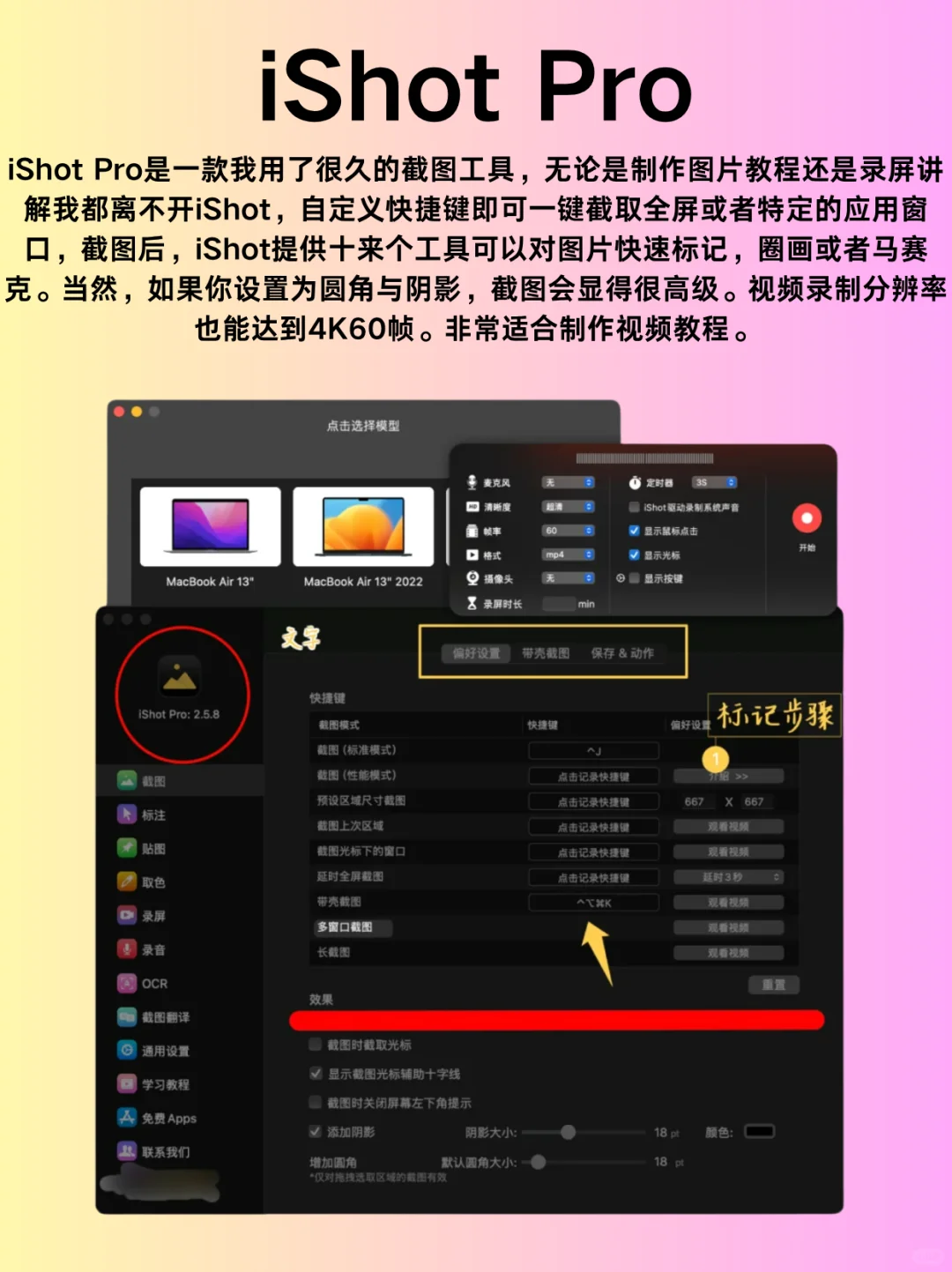 那些我想要用一辈子的MAC软件！好用到起飞
