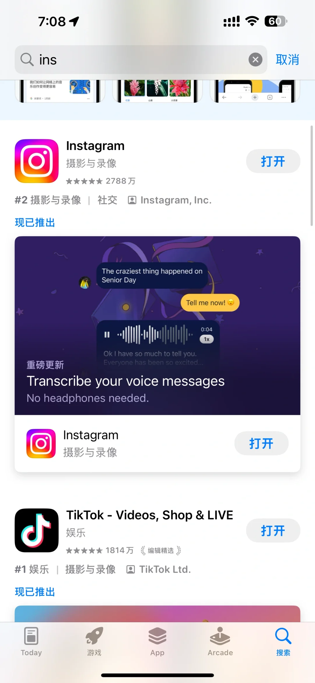 iOS下载ins，轻松搞定，下载登录