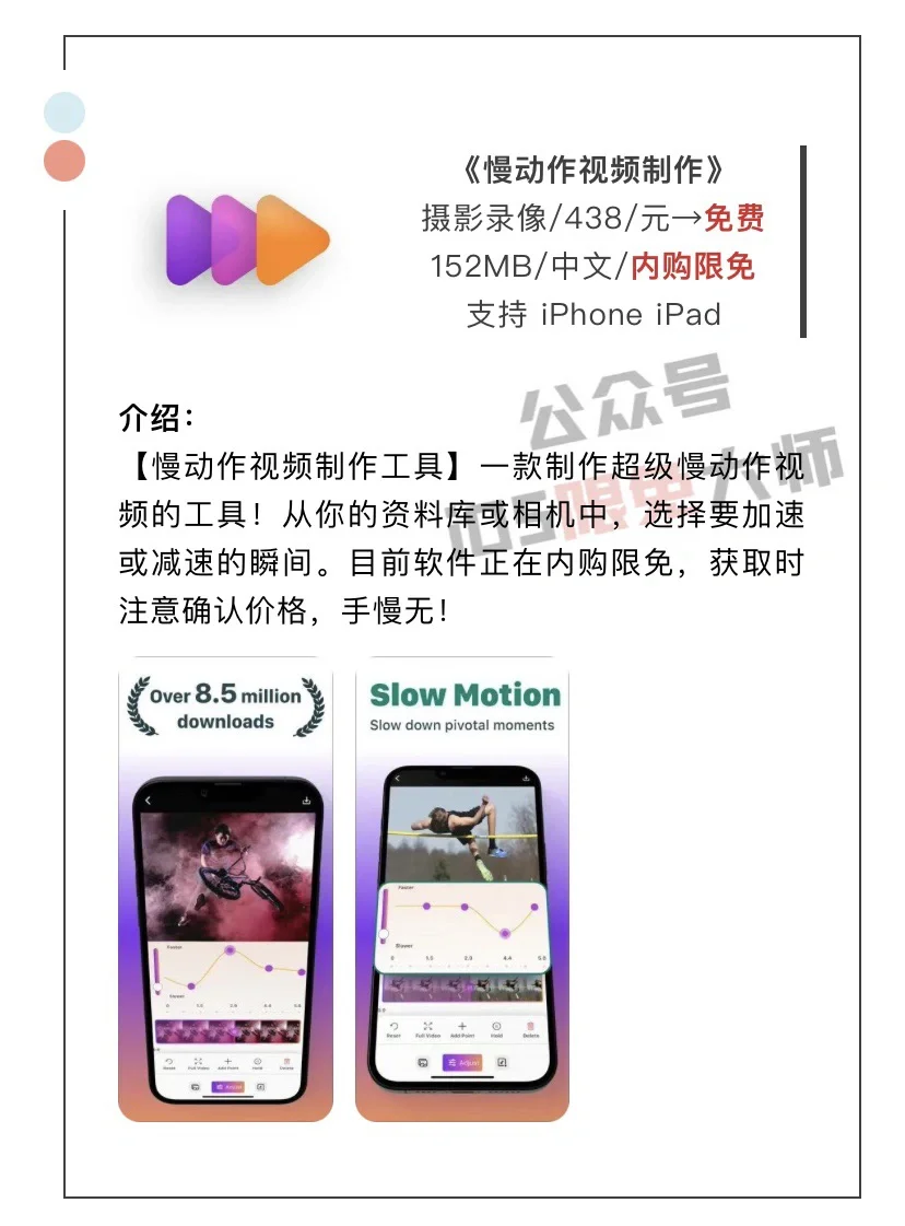 5月24日精选iOS限免软件