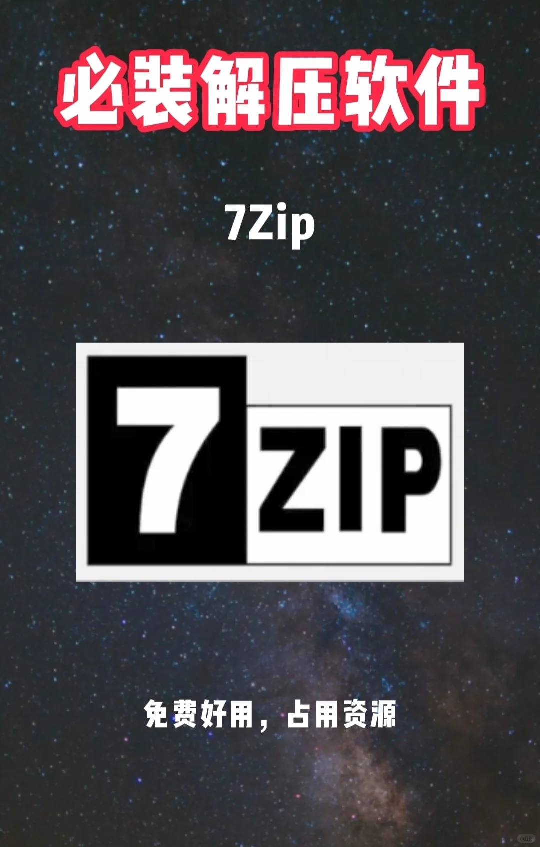 上面这些，你用过几个！