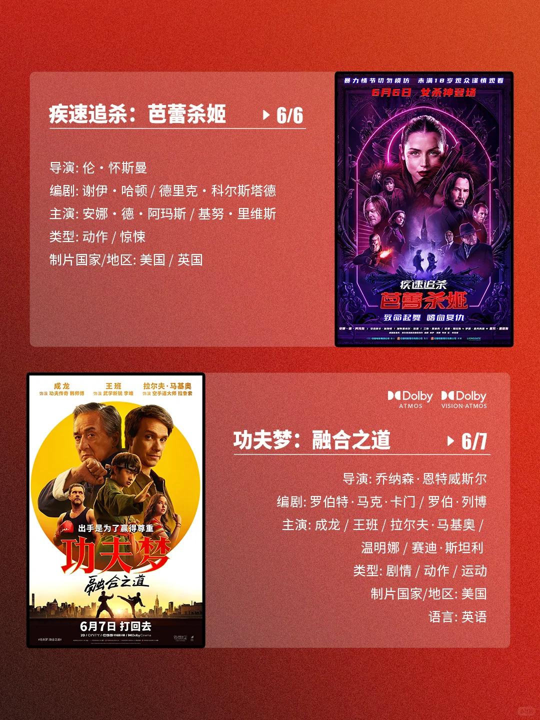 6月新片速递🎬拯救片荒💯
