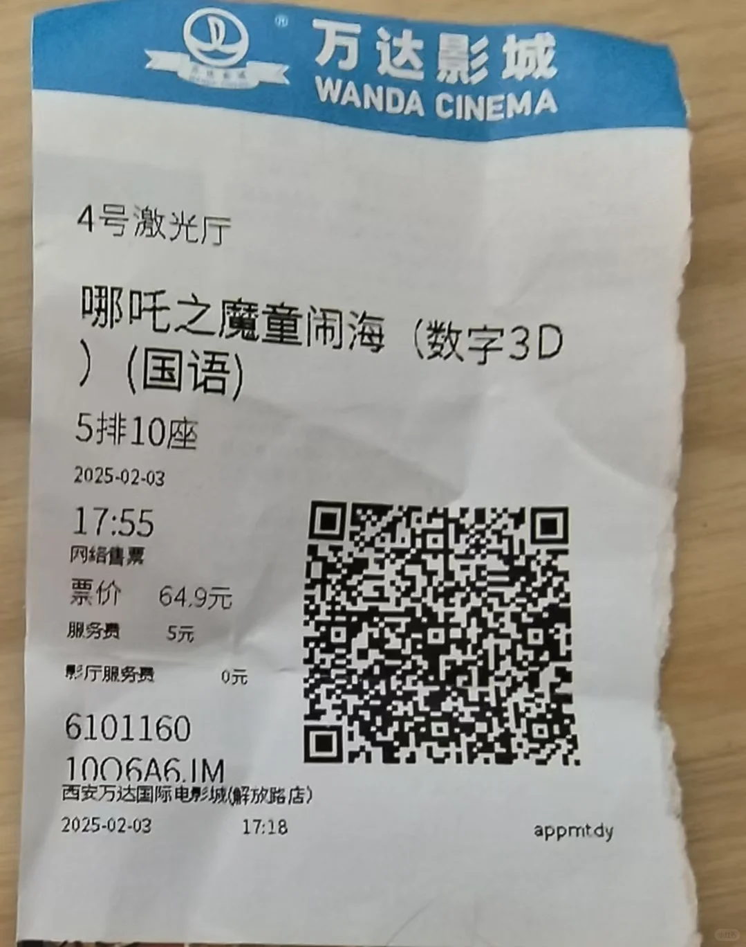 电影哪吒2不好看