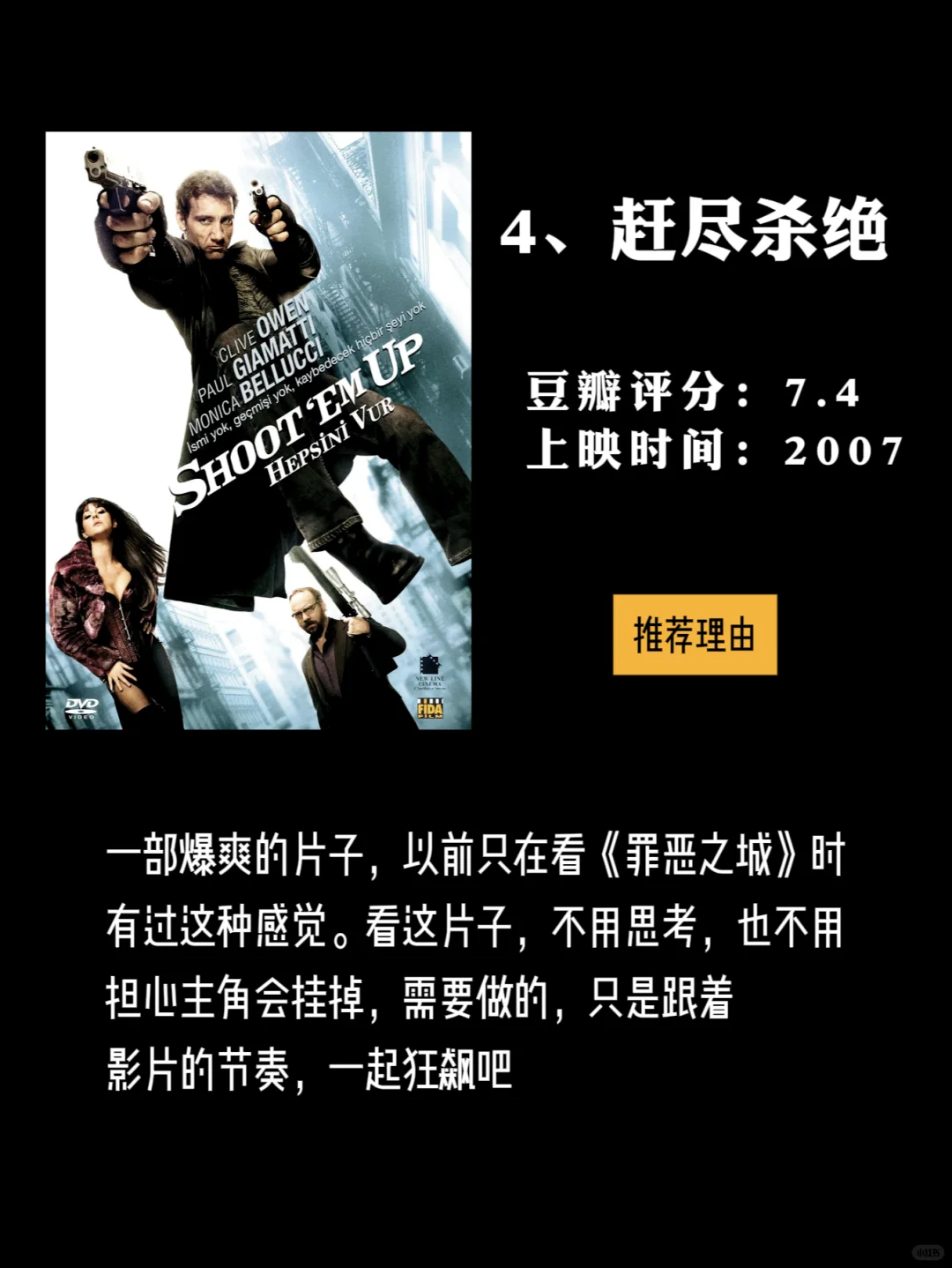 9 部以牙还牙反杀动作电影