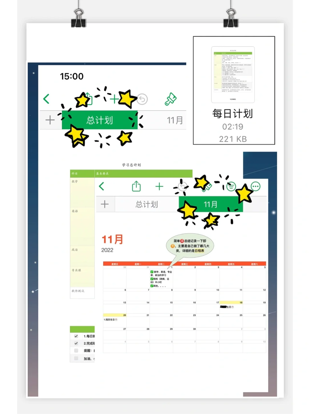 苹果自带app-numbers表格！！！nice，nice，nice