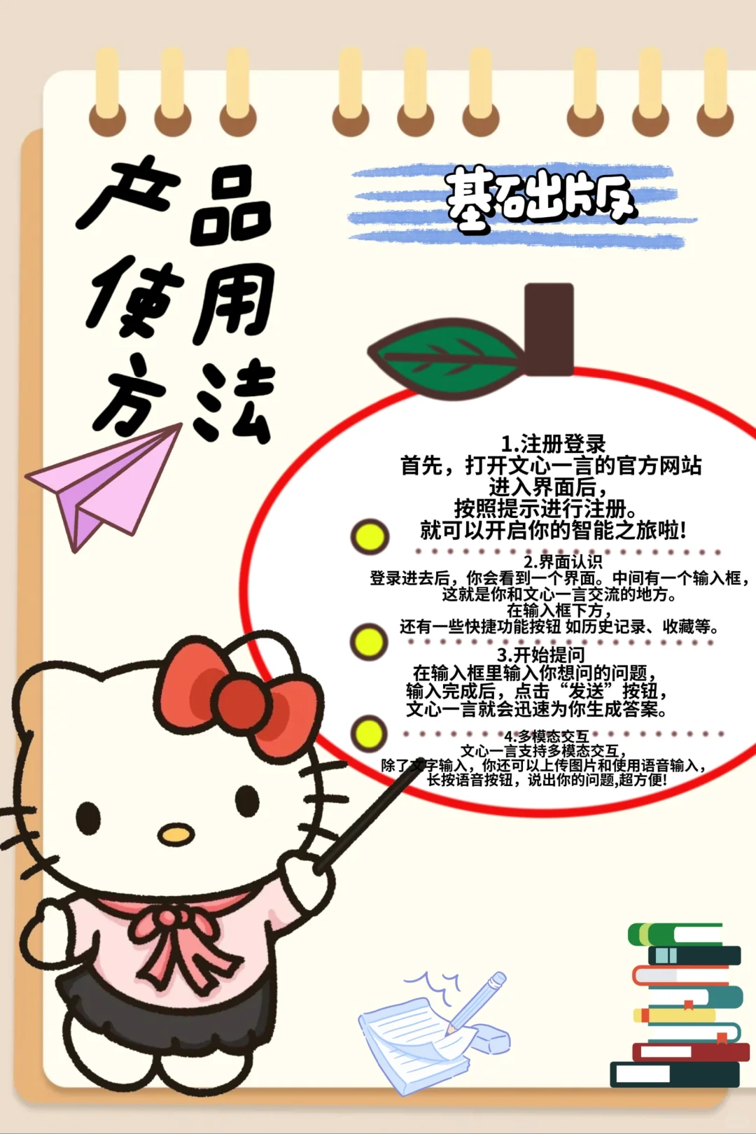 来和我一起认识这个APP叭(๑ت๑)