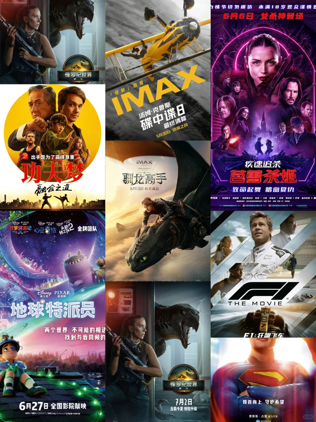 从今天起，每个礼拜都有大片可看！