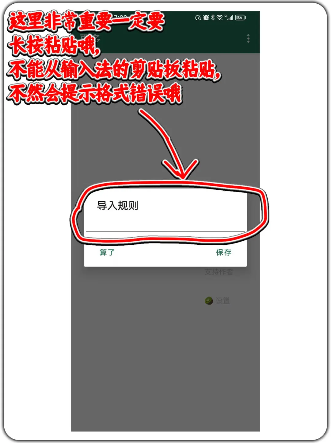【李跳跳】5月最新版本20000+规则安装教程