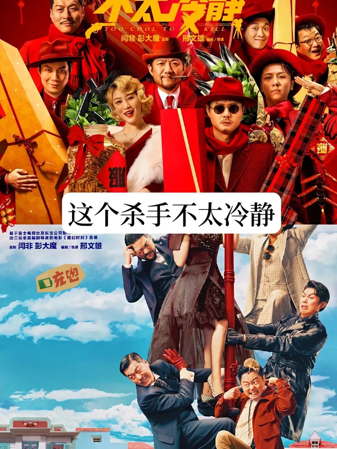 15部笑断气的喜剧电影🎬