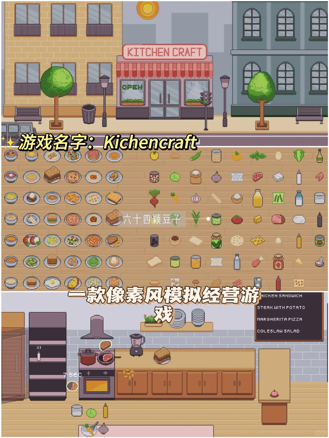 苹果不用羡慕安卓啦！好玩有食欲的游戏来咯