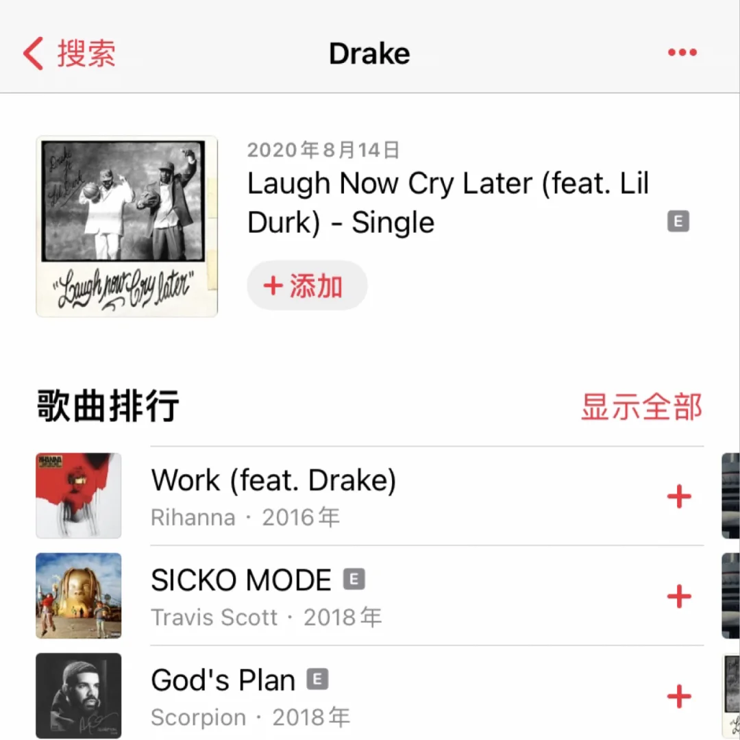 苹果音乐｜让听歌回归纯粹