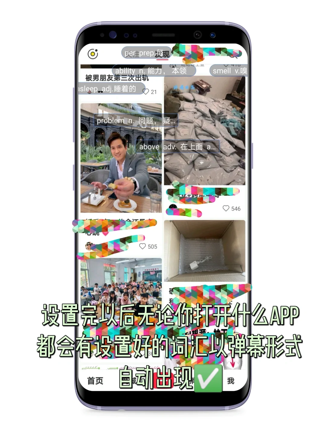 手机弹幕背单词！吹爆这个小众背单词app.