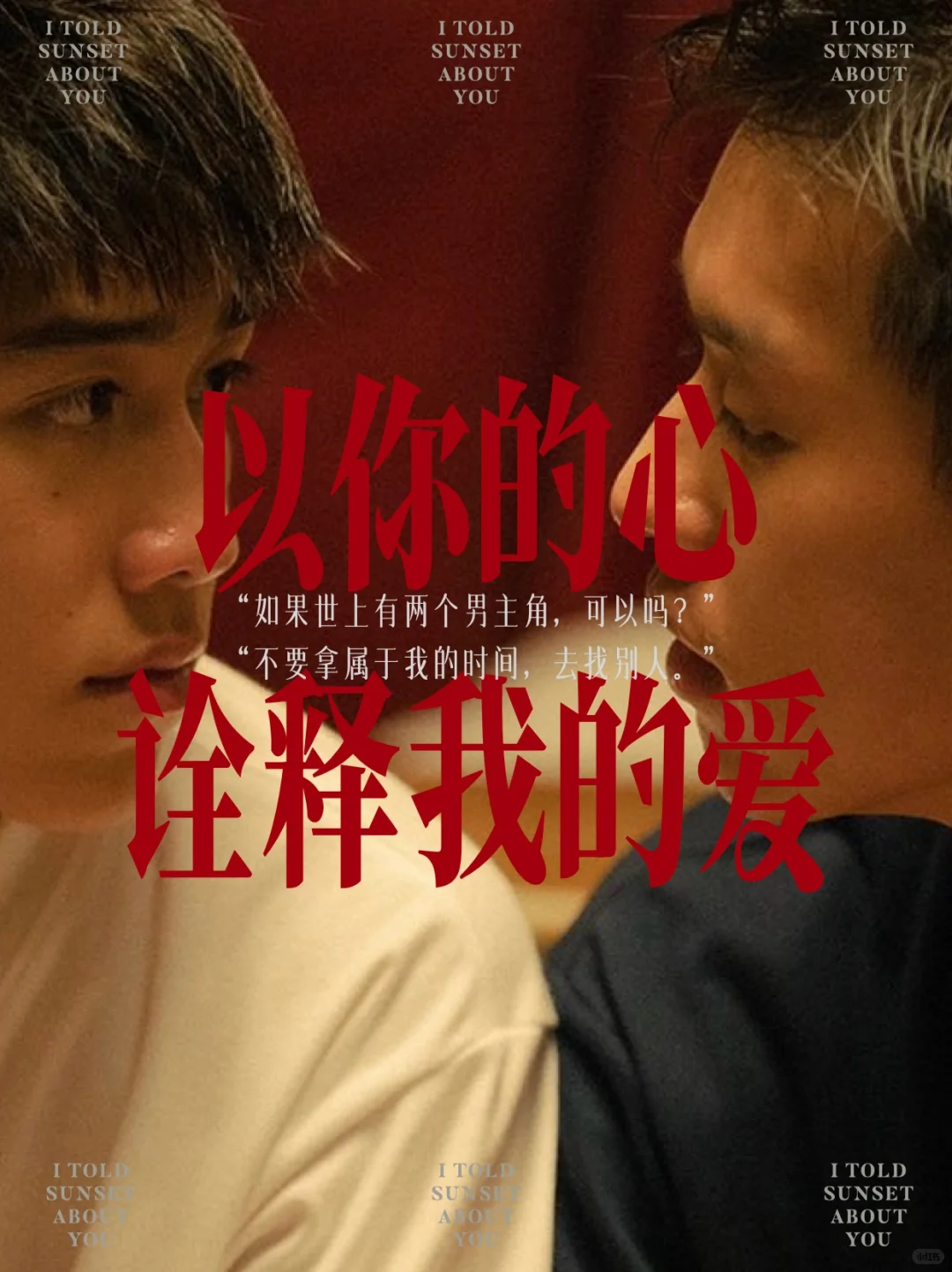 INFJ：9部《东亚性张力》