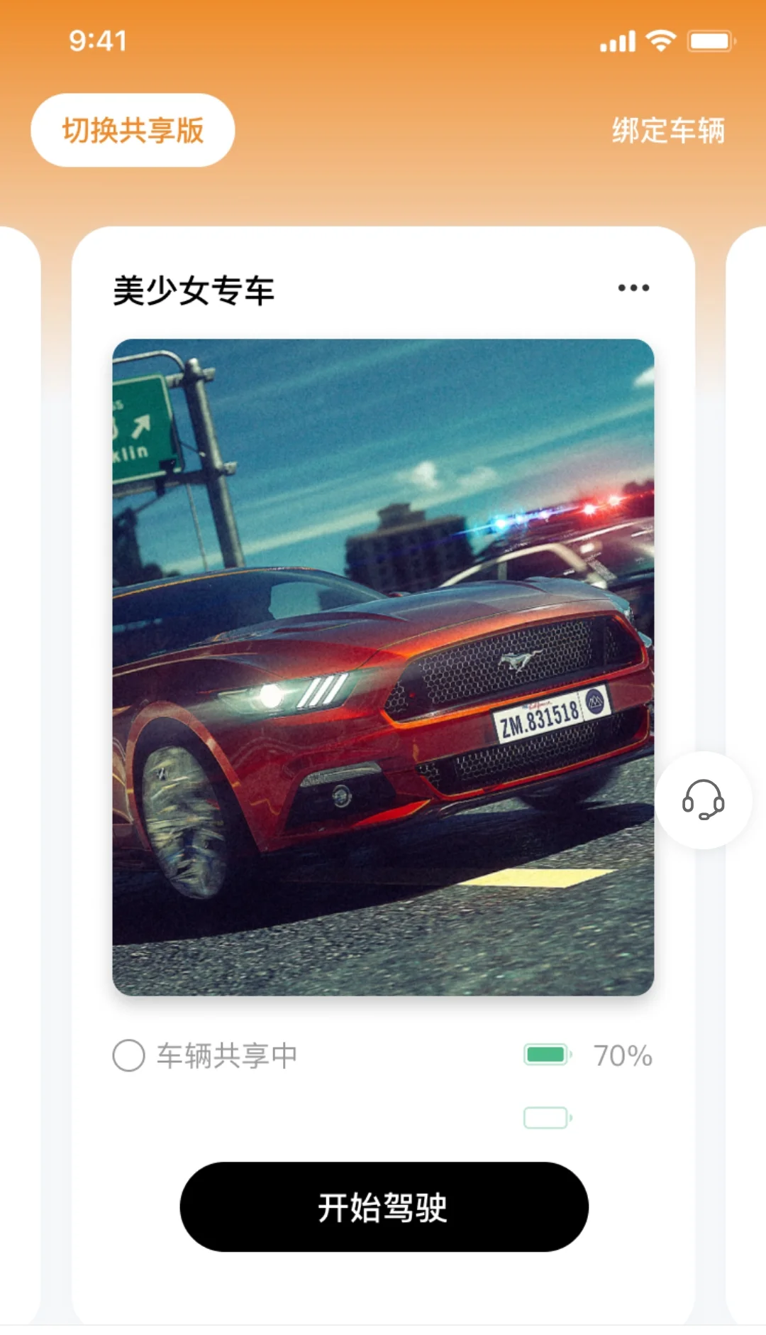 远程遥控车软件定制开发大模型运算