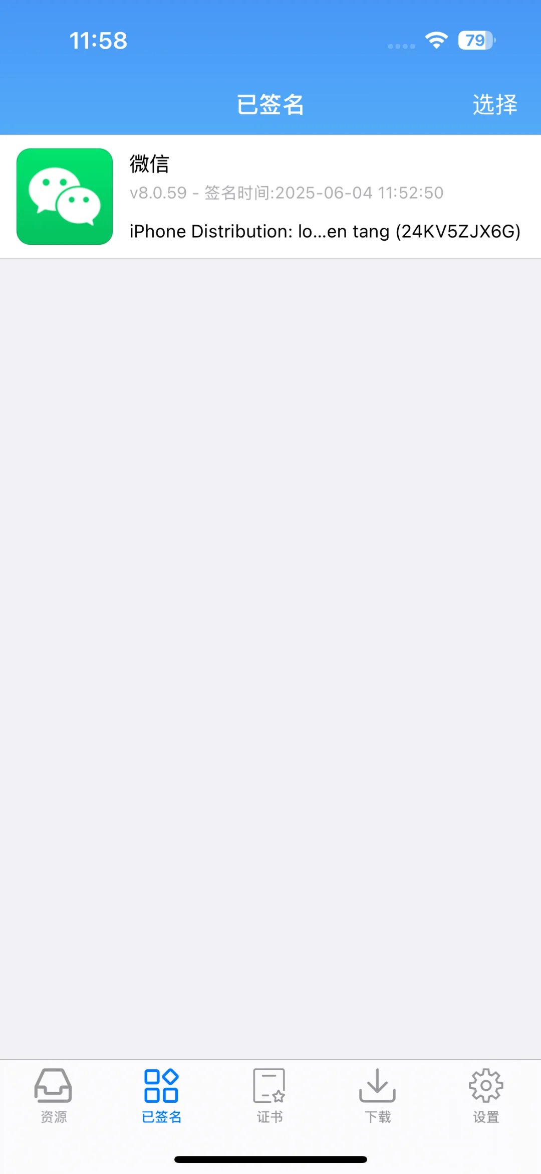 老婆们这个容易封吗