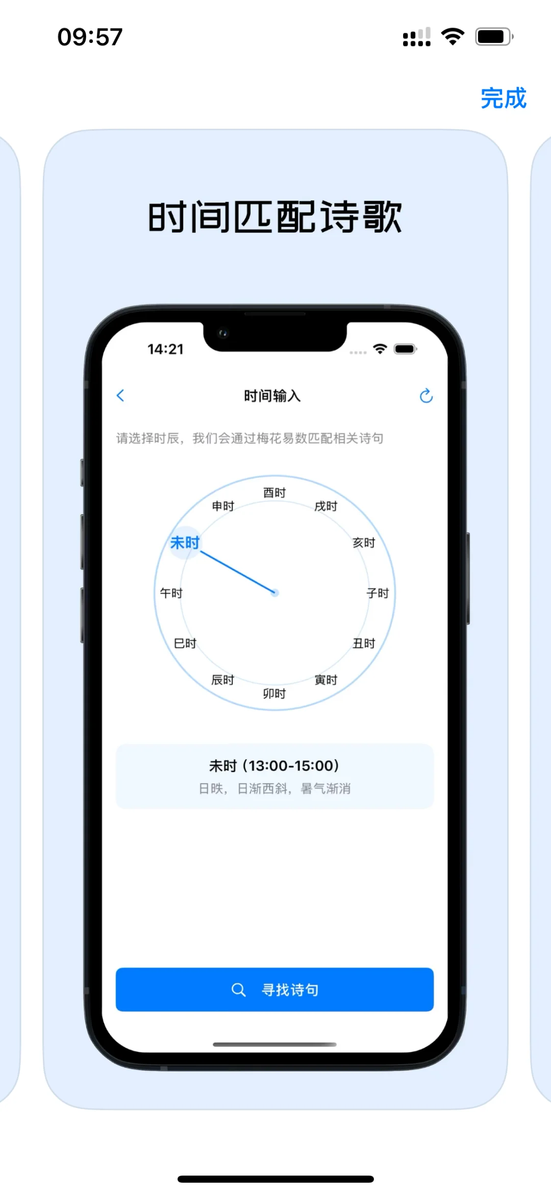 AI 开发 App 成功上架的感悟