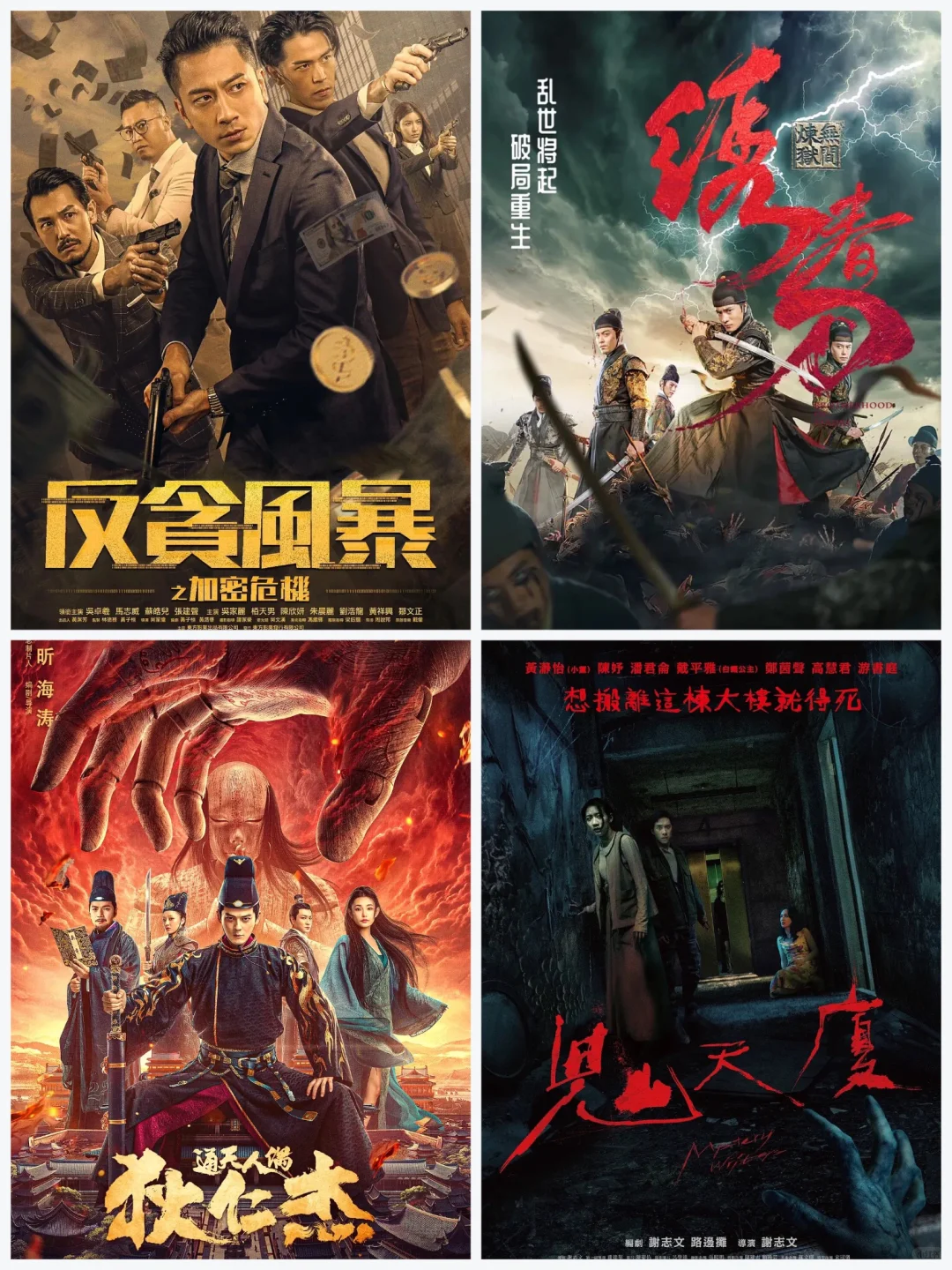 2024观影片单🔥你错过了几部❓